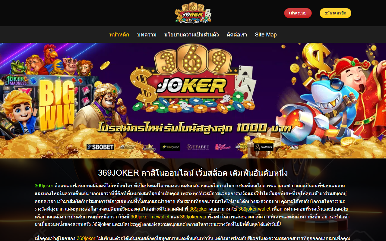 369joker-vip.com screenshot
