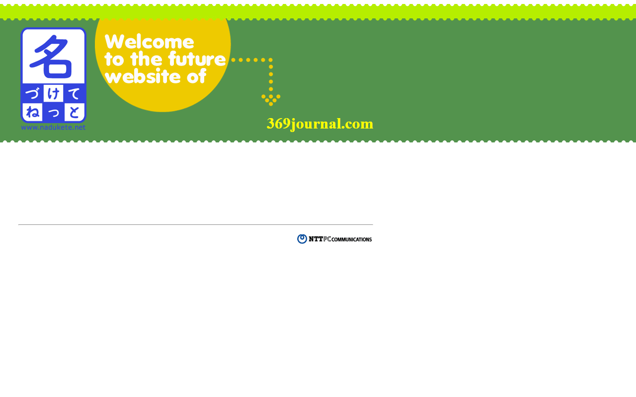 369journal.com screenshot