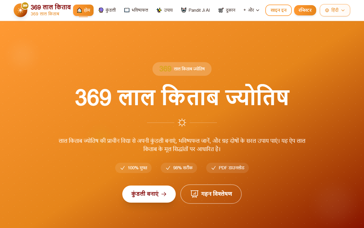 369lalkitab.com screenshot