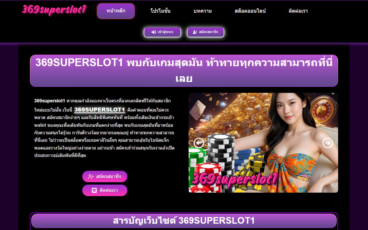 369super-slot1.com screenshot