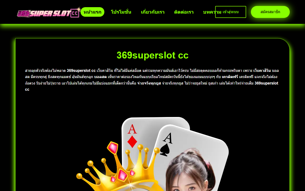 369superslotcc.com screenshot