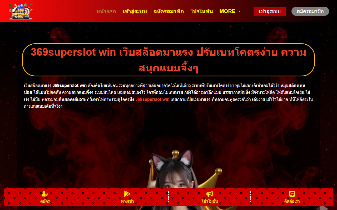 369superslotwin.com screenshot