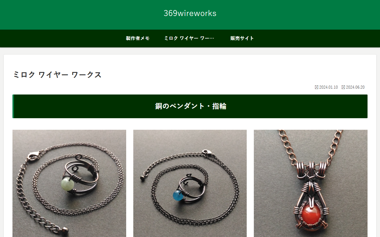 369wireworks.com screenshot