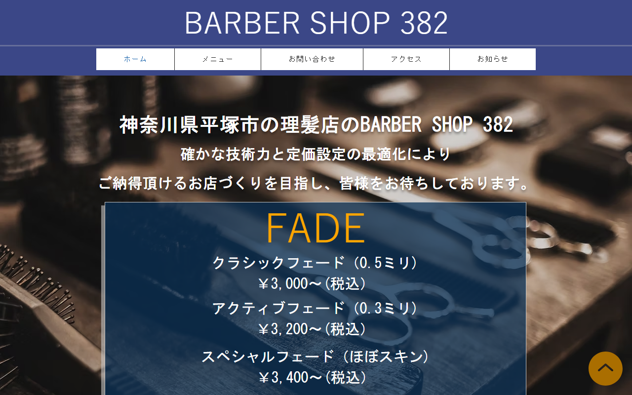 382-sanpatsu.com screenshot