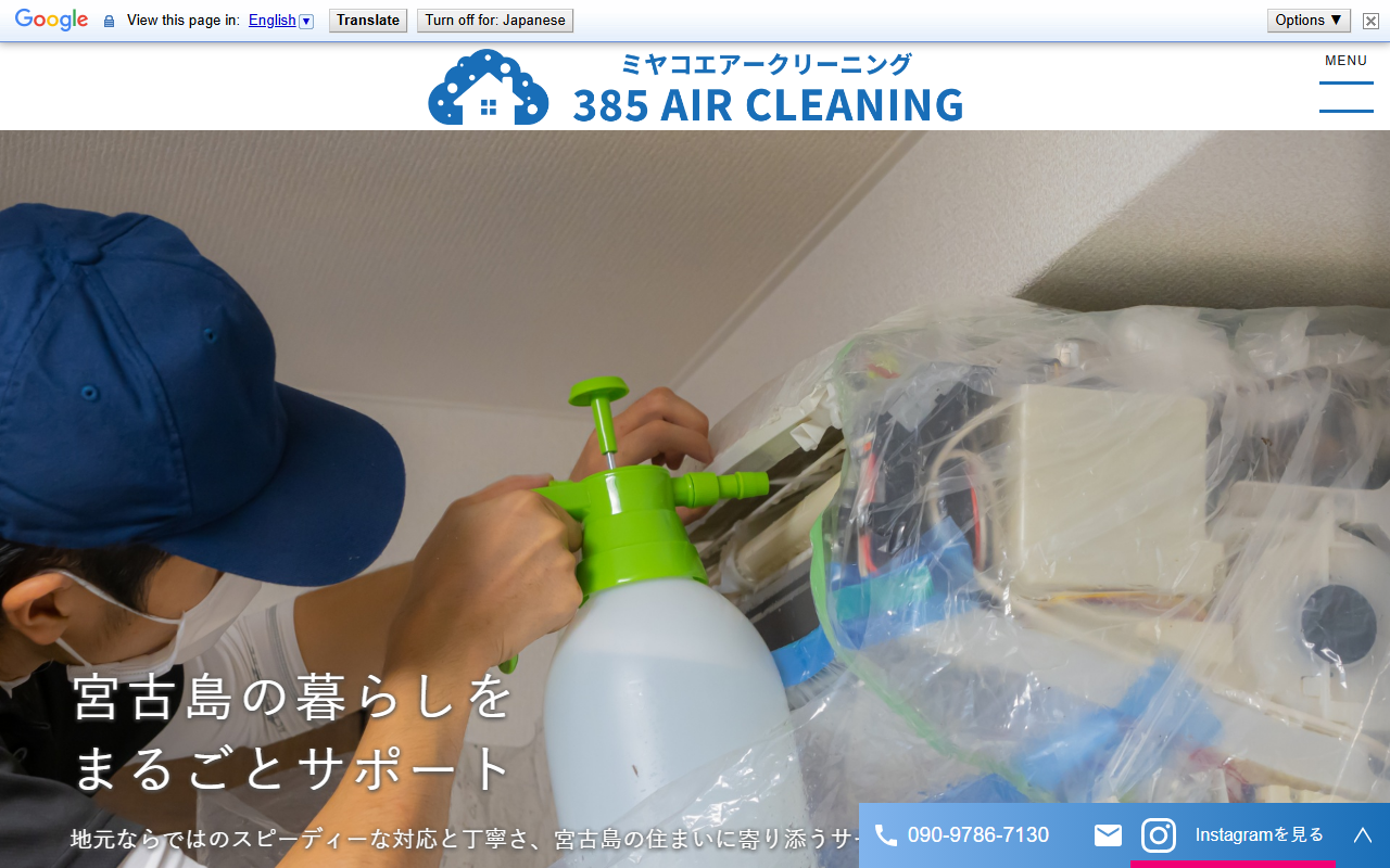 385aircleaning.com screenshot