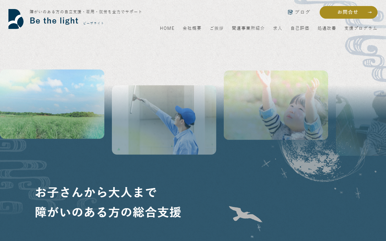 385bethelight.com screenshot