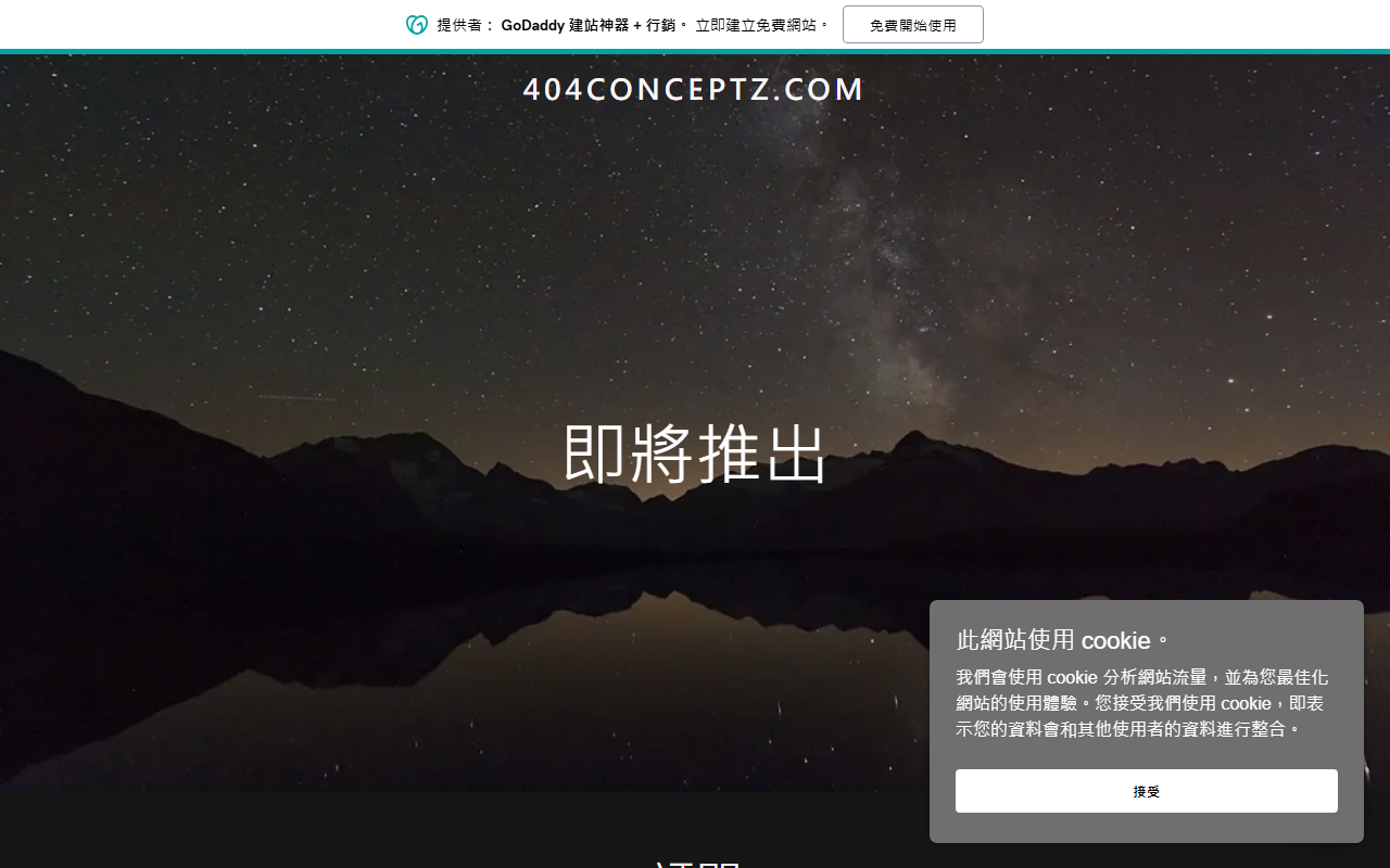 404conceptz.com screenshot