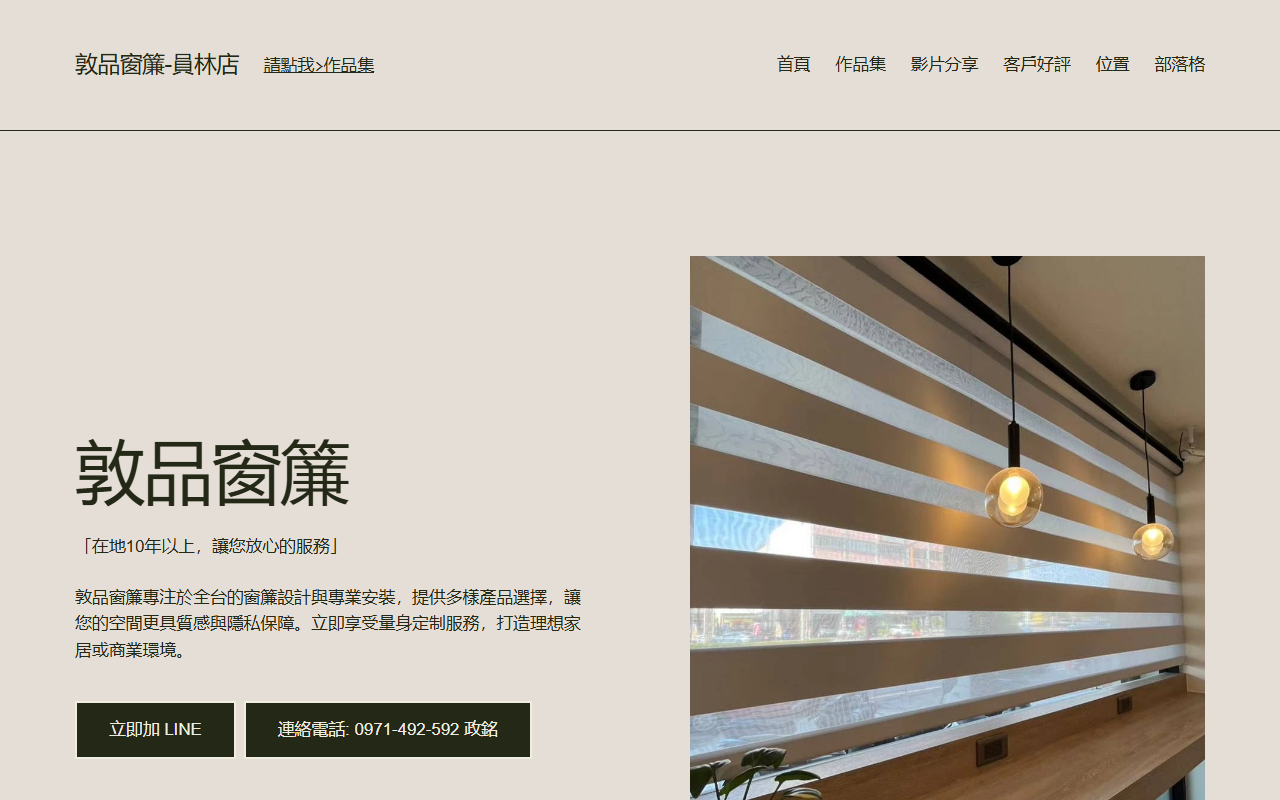 407curtain.com screenshot