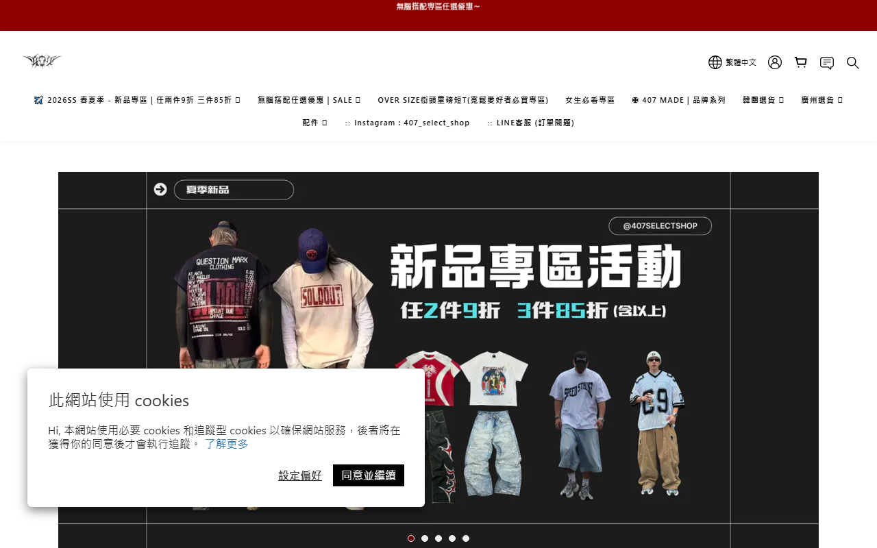 407selectshop.com screenshot