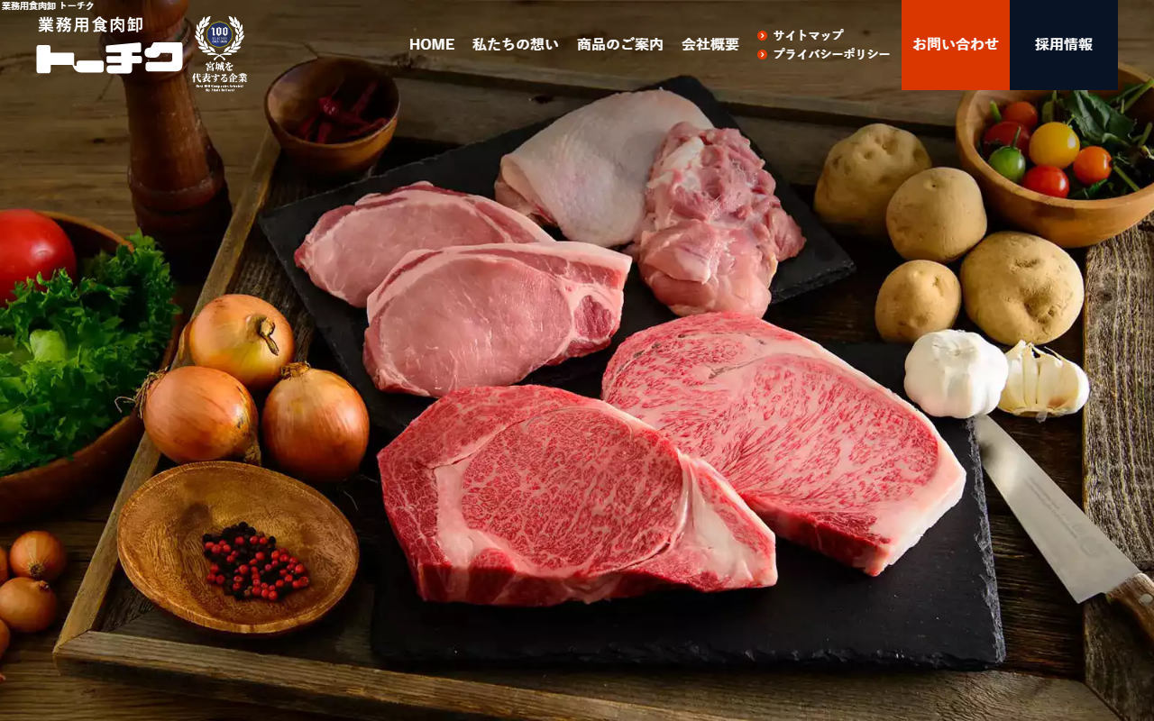 4129-tochiku.com screenshot