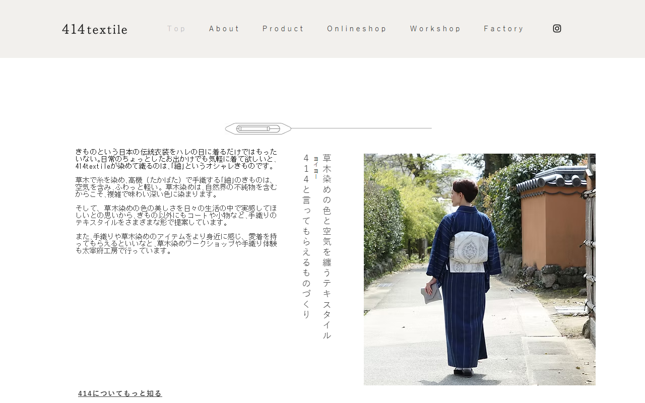 414textile.com screenshot