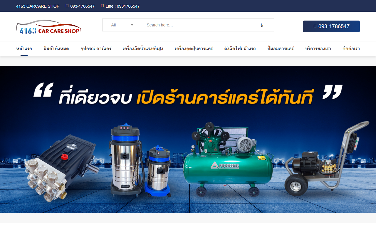 4163carcareshop.com screenshot