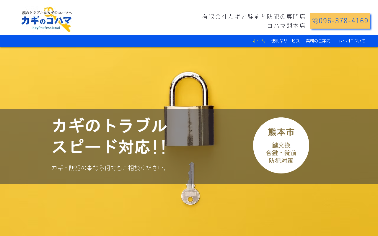4169kohama.com screenshot