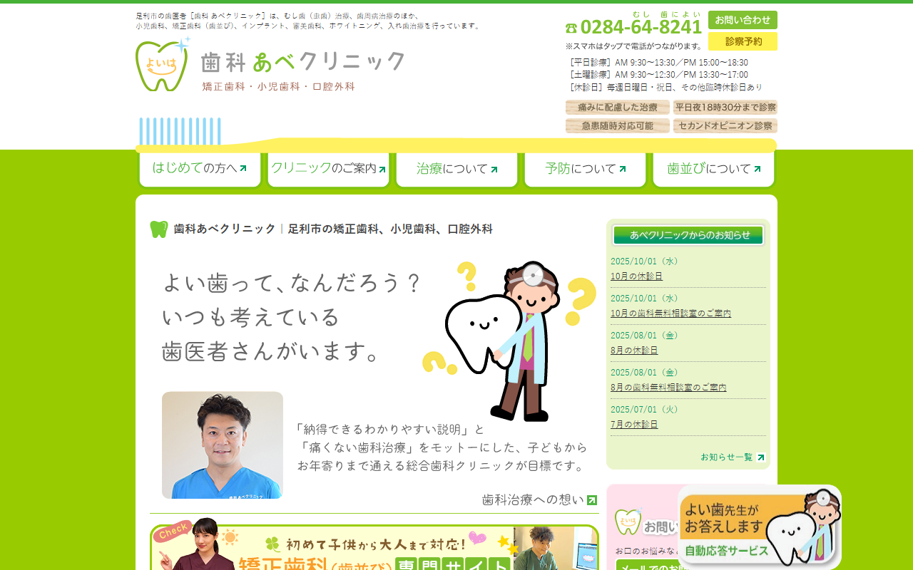 418dental-abe.com screenshot