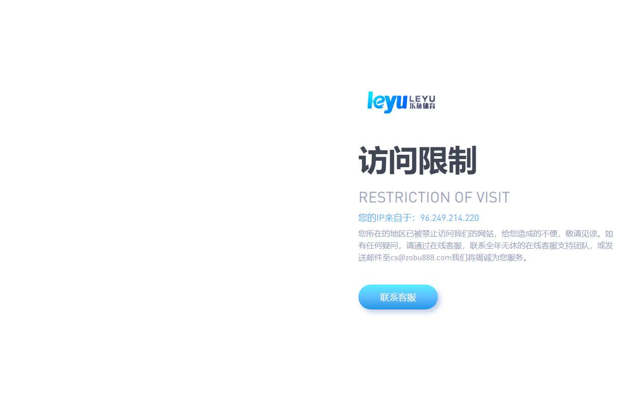 423leyubet.com screenshot