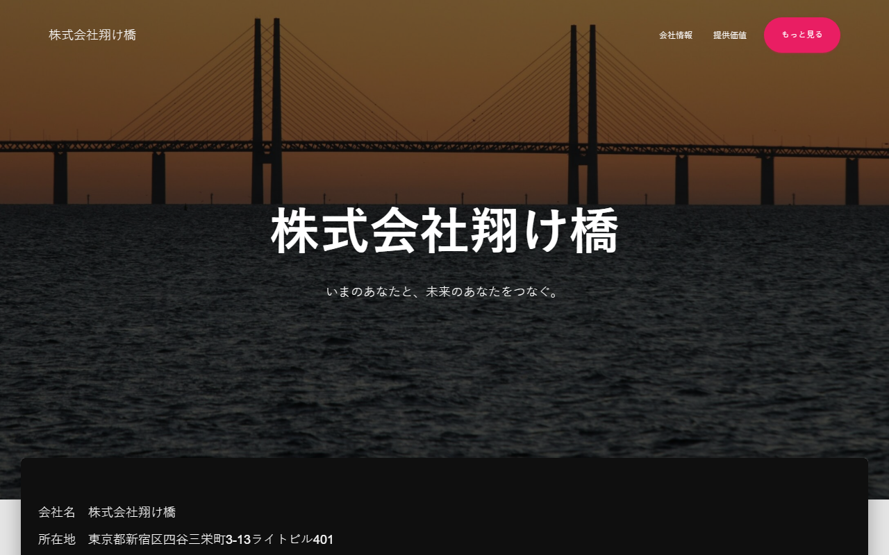 428kakehashi.com screenshot