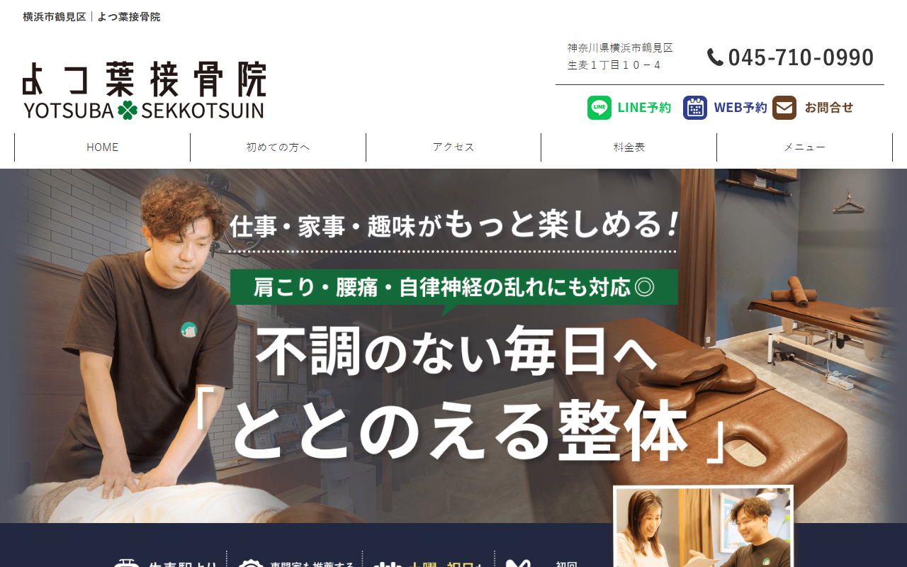 428sekkotsuin.com screenshot