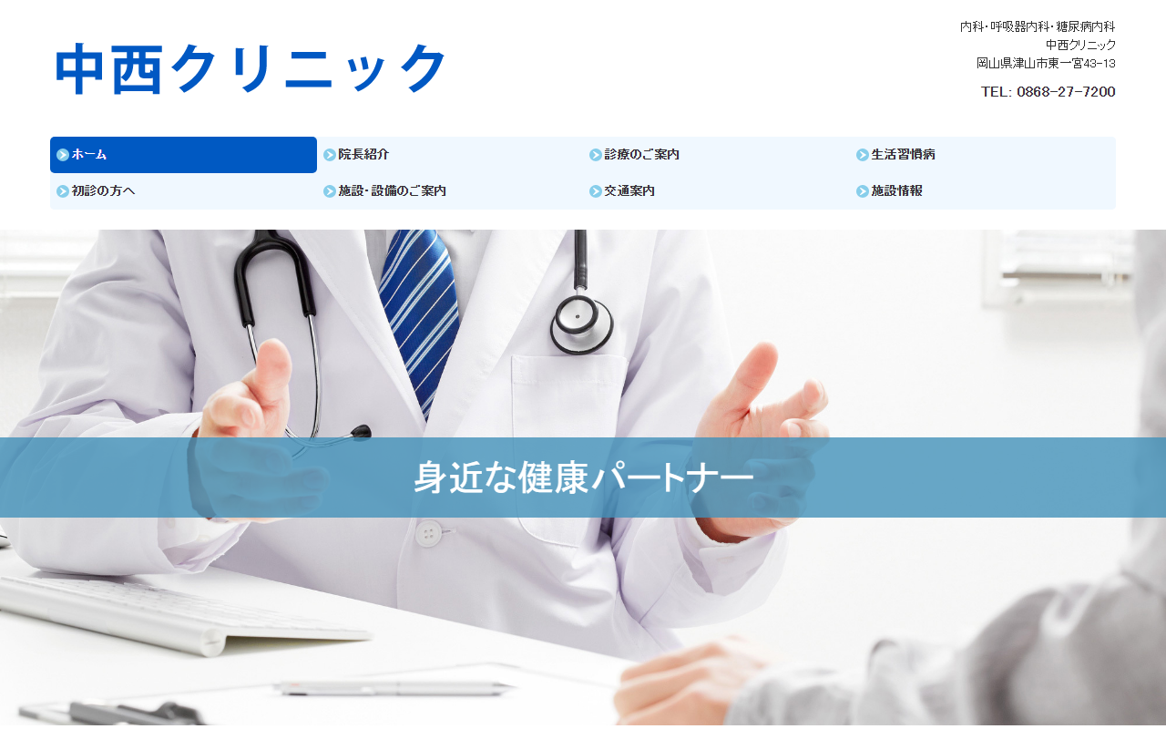 4313nakanishi.com screenshot