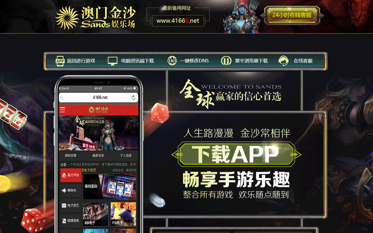 4404166app.com screenshot
