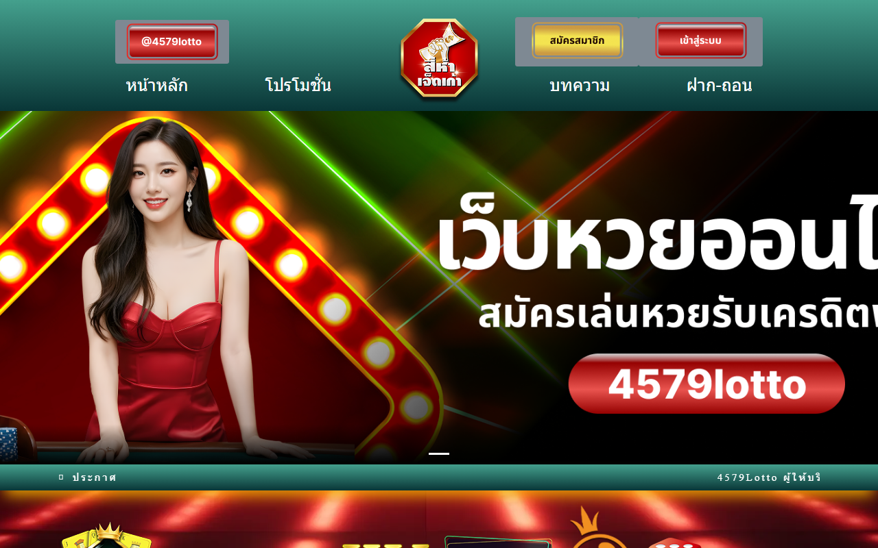 4579lottoz.com screenshot