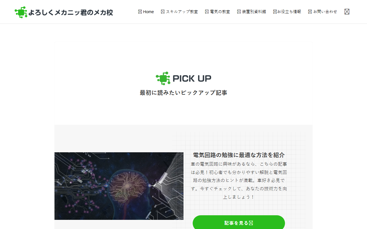 4649mechanic.com screenshot
