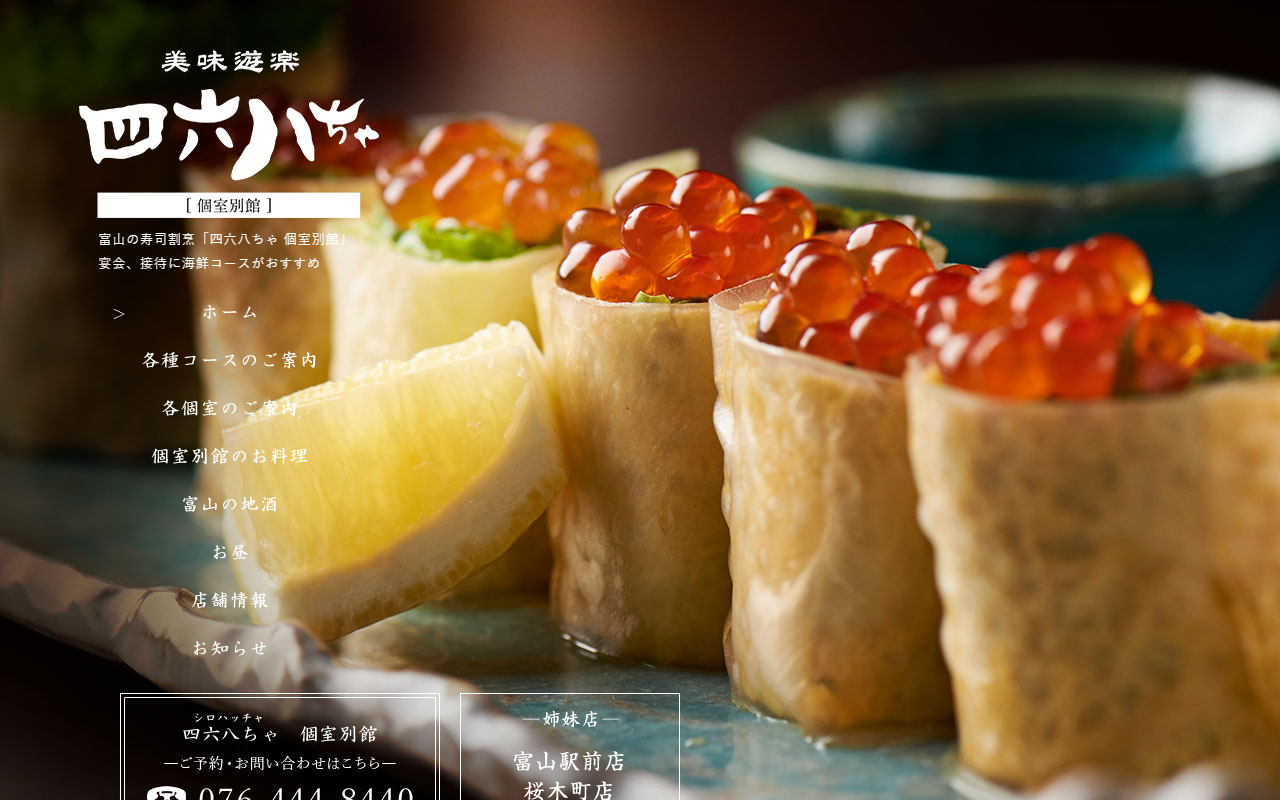 468cha-bekkan.com screenshot