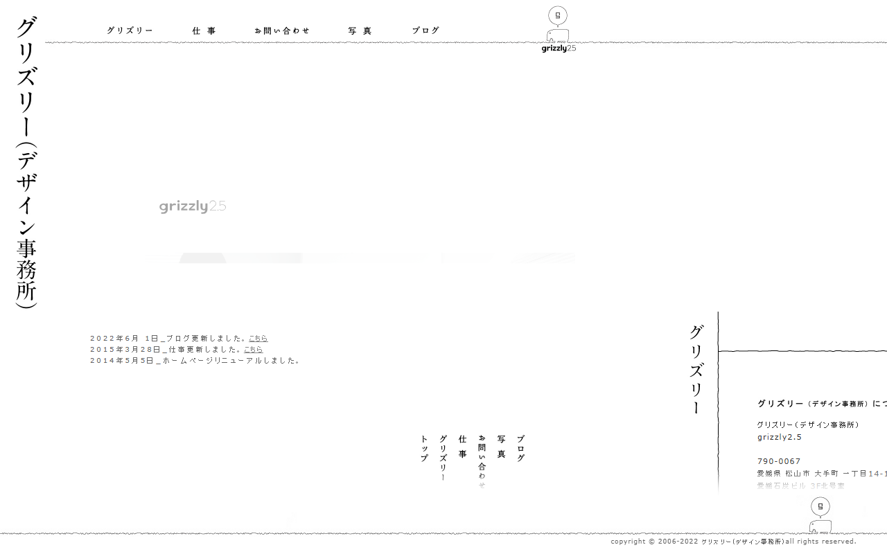 4696grizzly.com screenshot