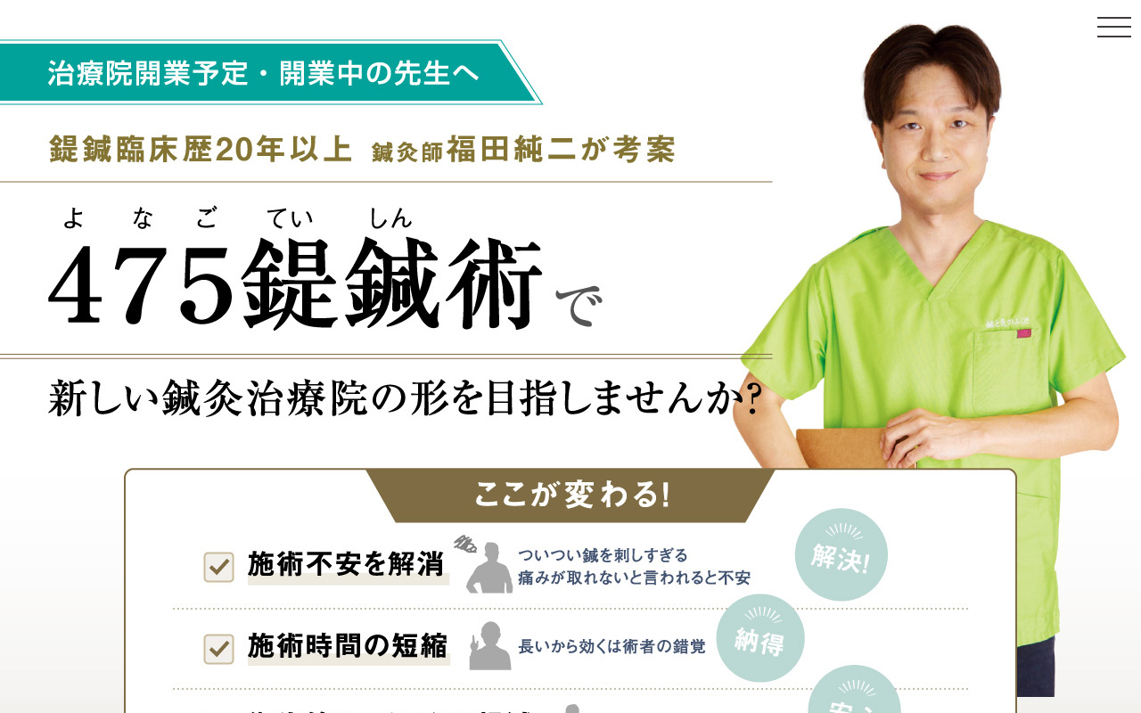 475teishin.com screenshot