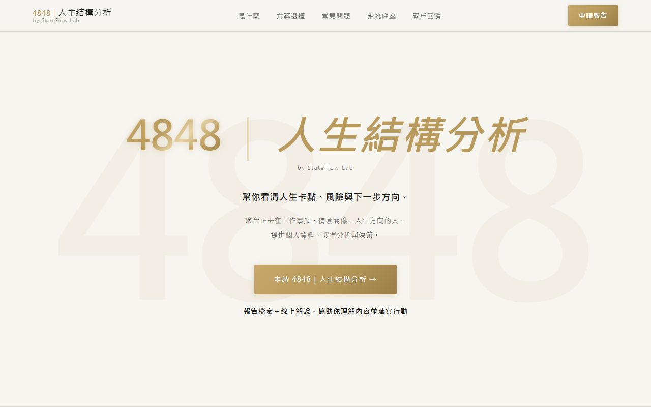 4848lifecode.com screenshot