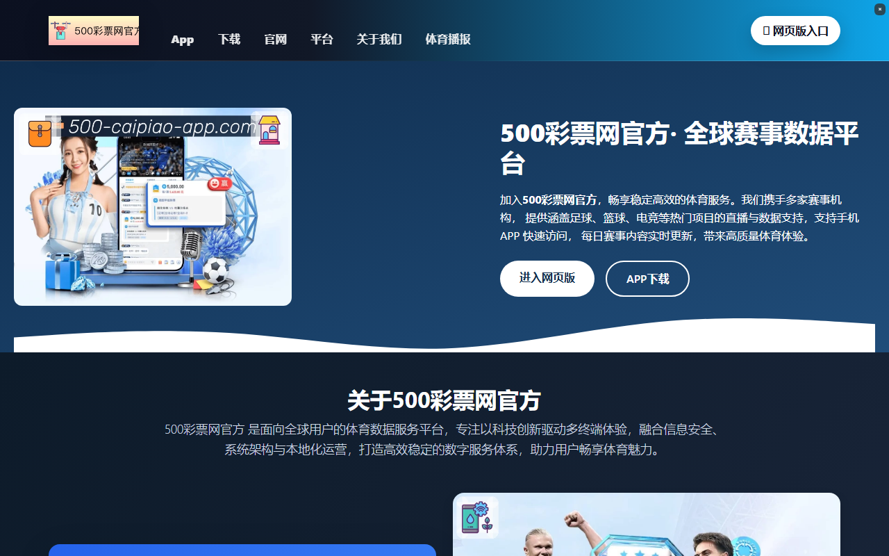 500-caipiao-app.com screenshot