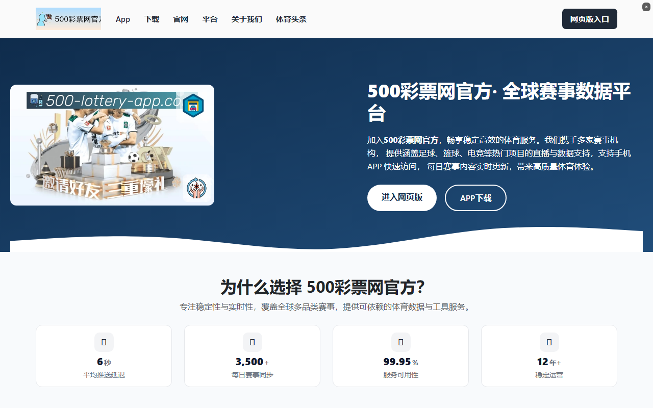 500-lottery-app.com screenshot