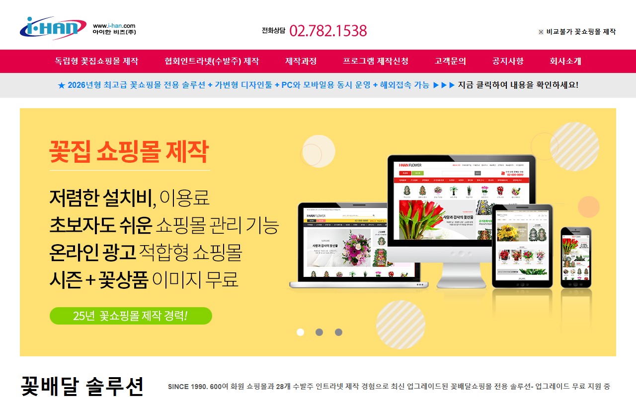 5004flower.com screenshot