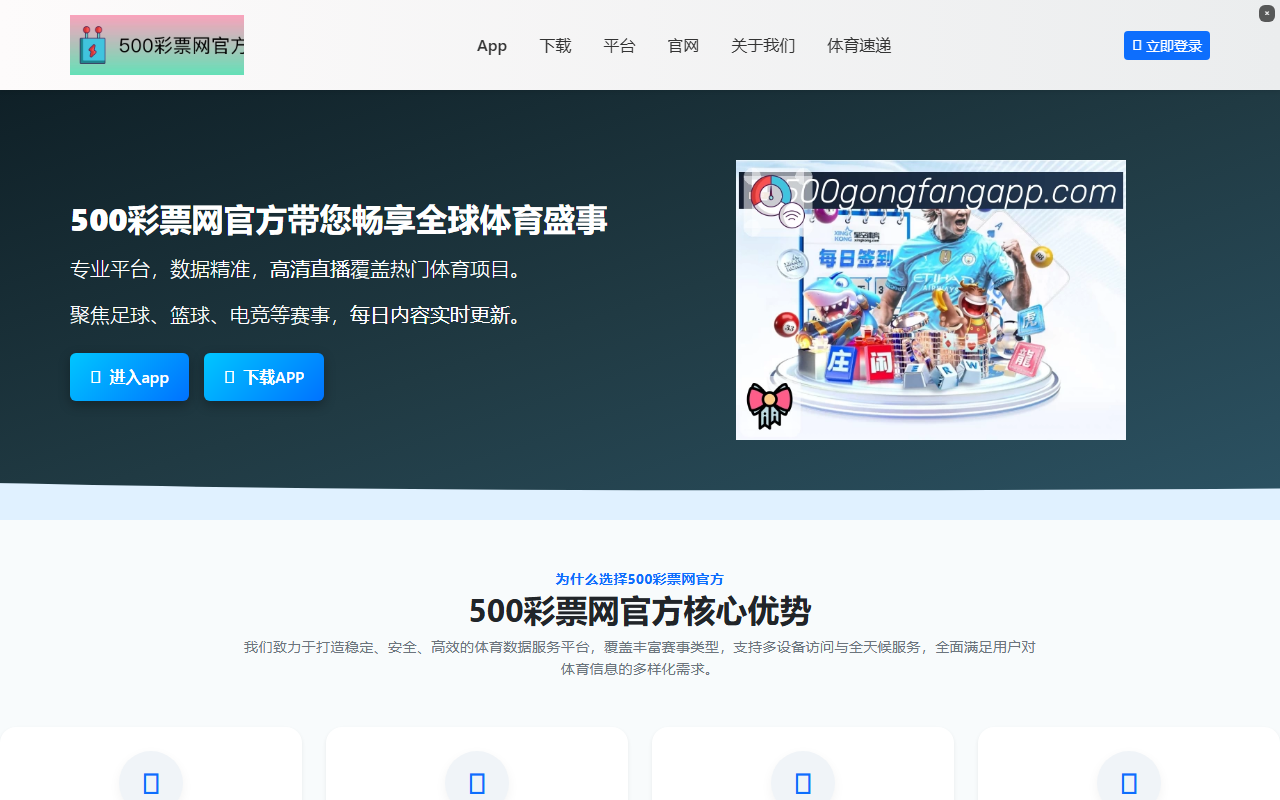 500gongfangapp.com screenshot