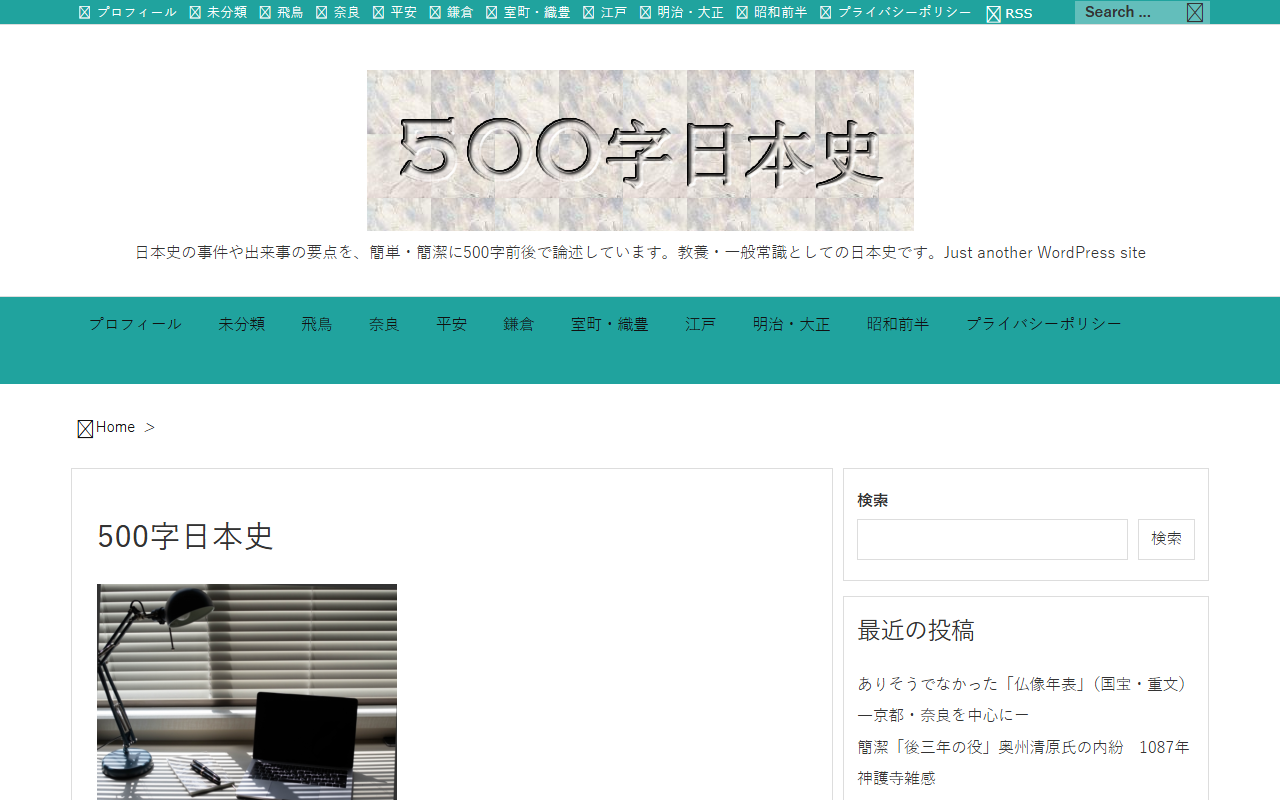 500ji-nihonshi.com screenshot