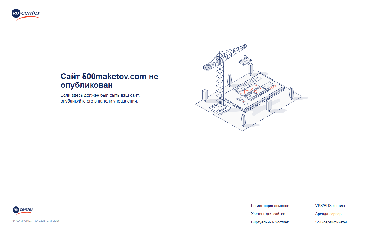 500maketov.com screenshot