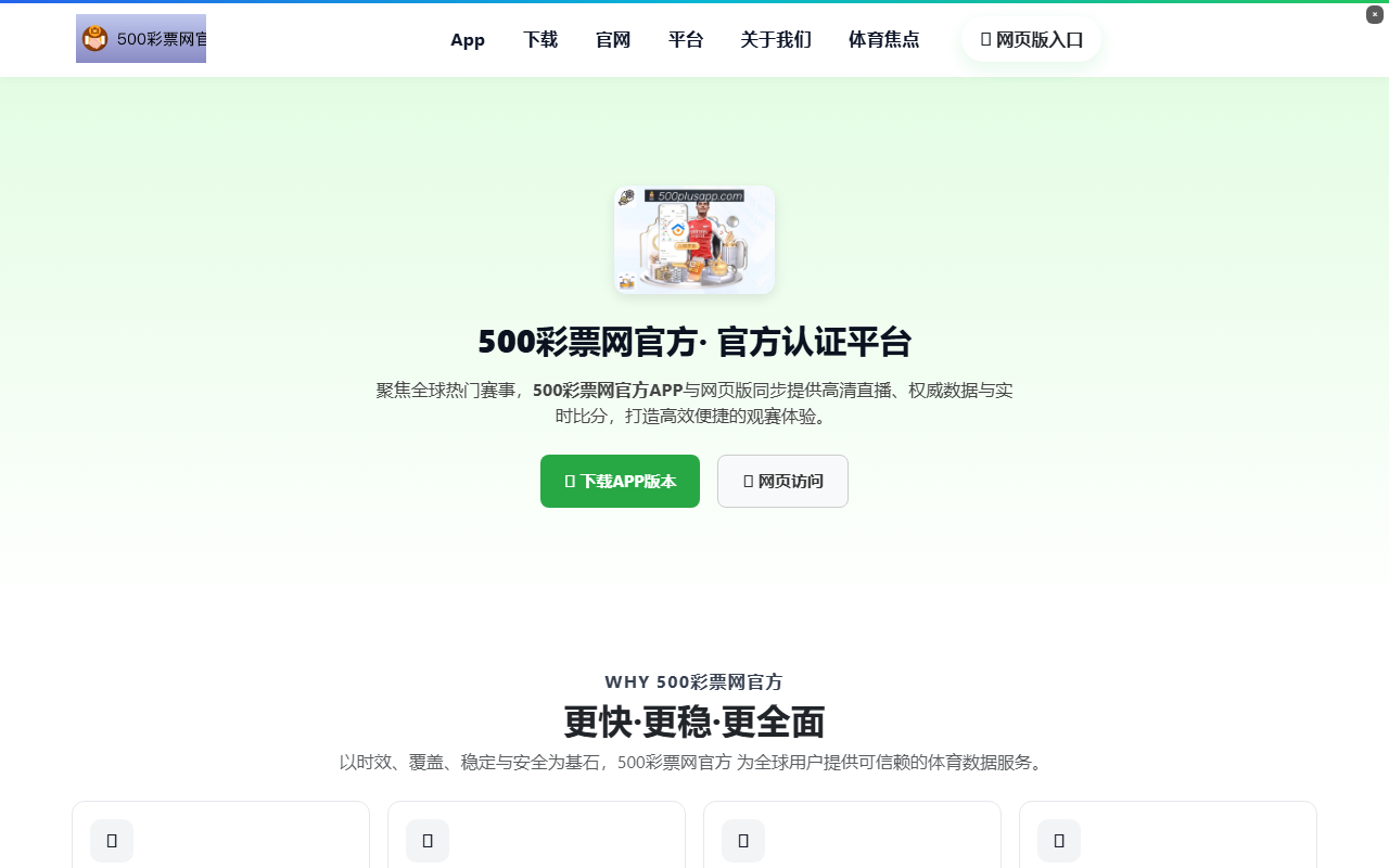 500plusapp.com screenshot