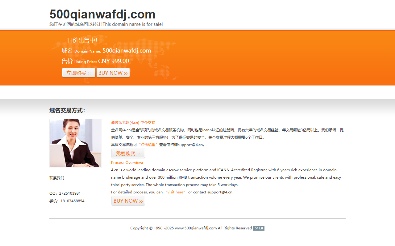 500qianwafdj.com screenshot