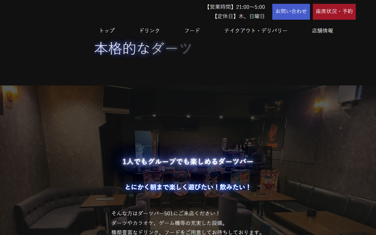 501-furukawa.com screenshot