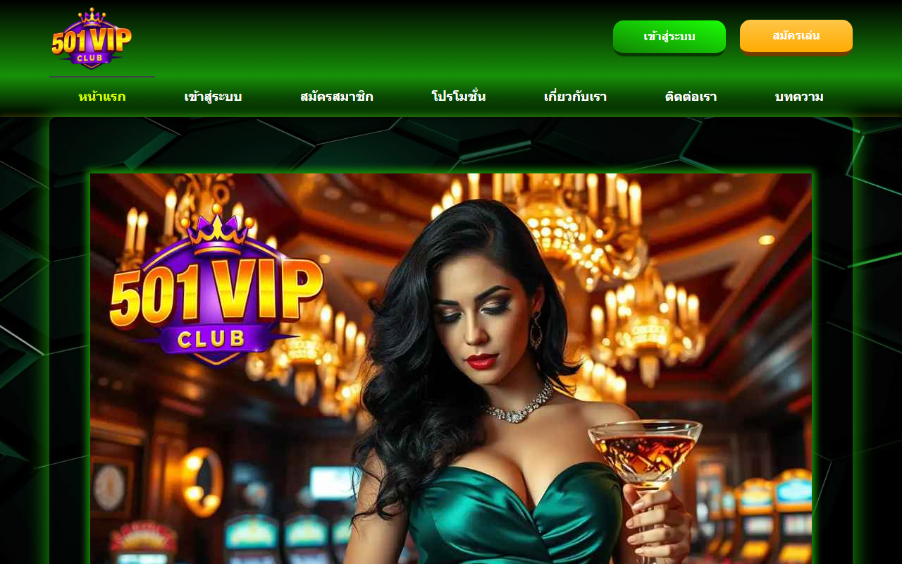 501vipclub.com screenshot