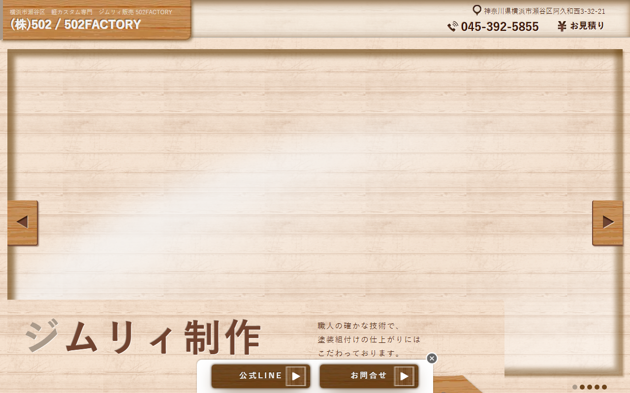 502factory.com screenshot