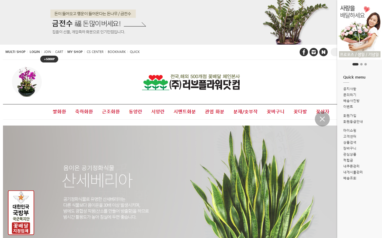 5044flower.com screenshot