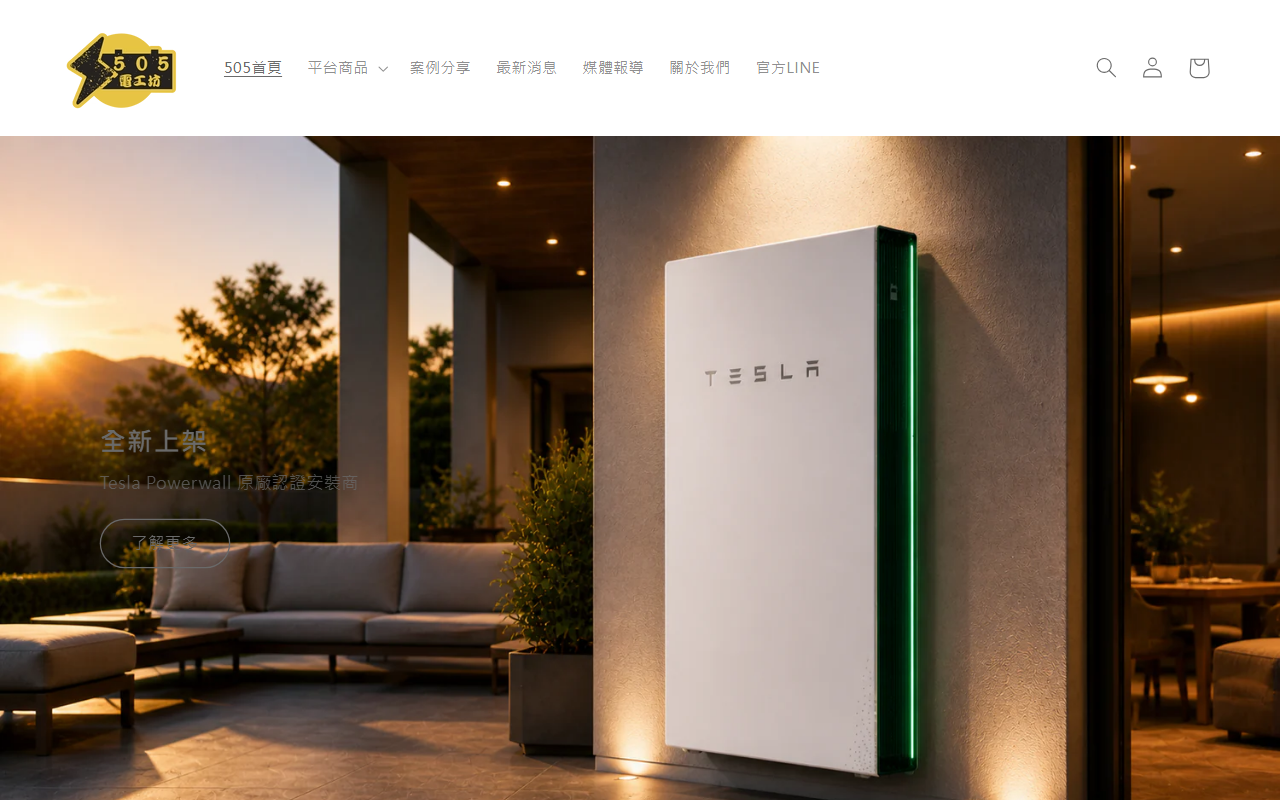 505battery.com screenshot