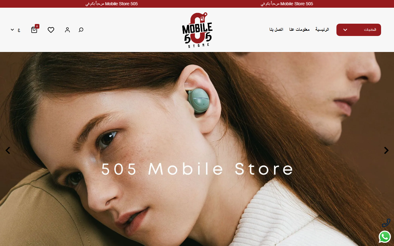 505mobilestore.com screenshot