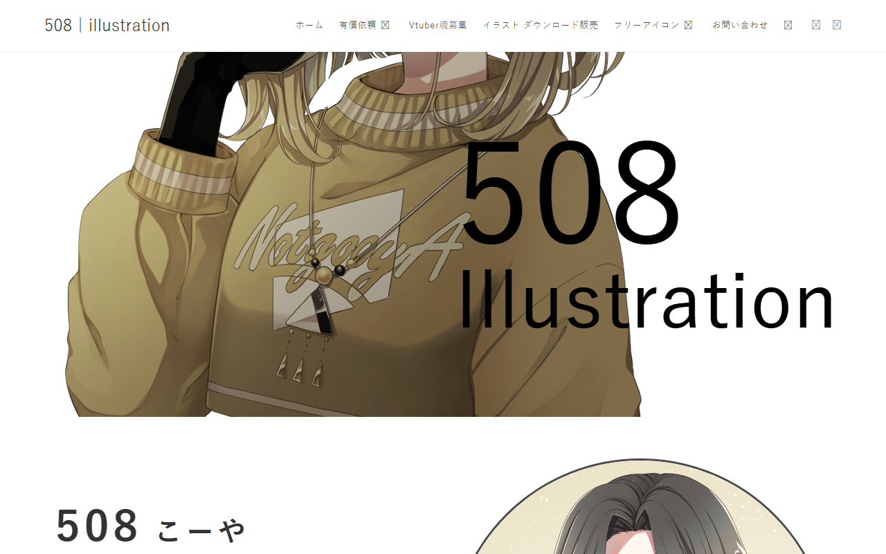508illustration.com screenshot