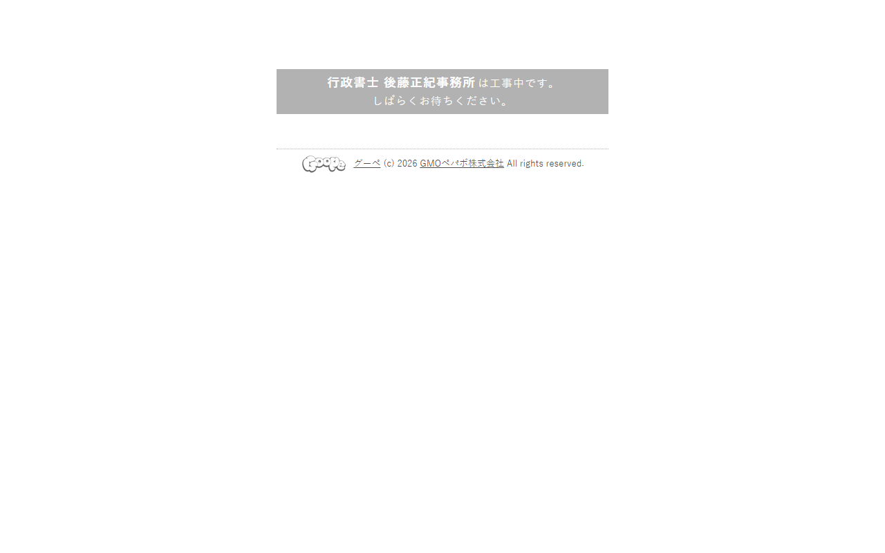 510-jimusho.com screenshot