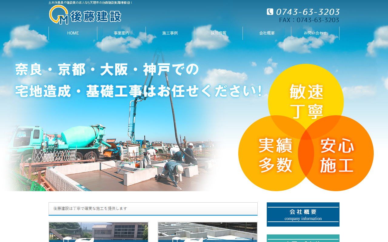 510kensetu.com screenshot