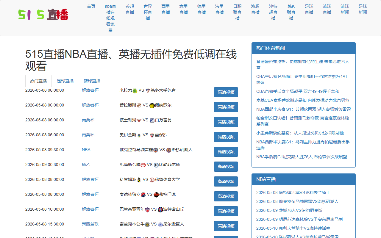 515-zhibo-qq.com screenshot