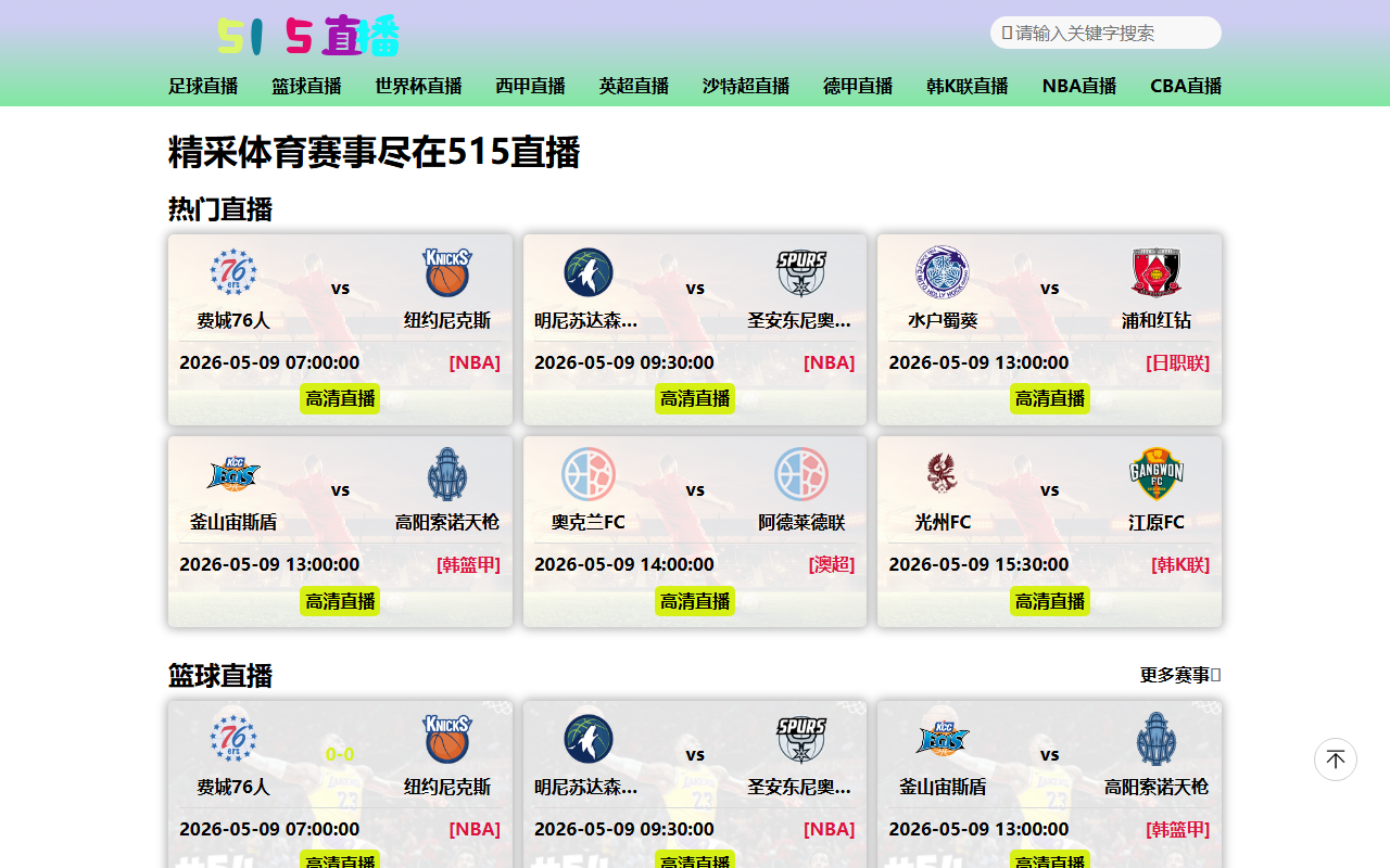 515zhibo-2hib0.com screenshot