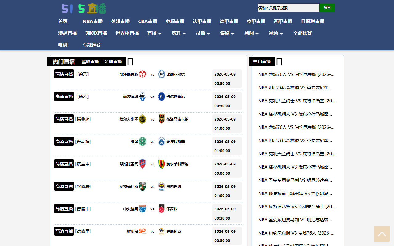 515zhibo-adji.com screenshot