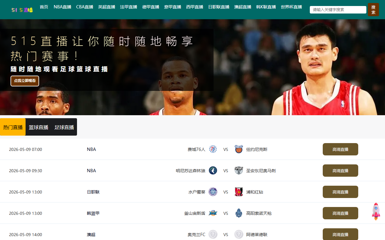 515zhibo-iqiyi.com screenshot